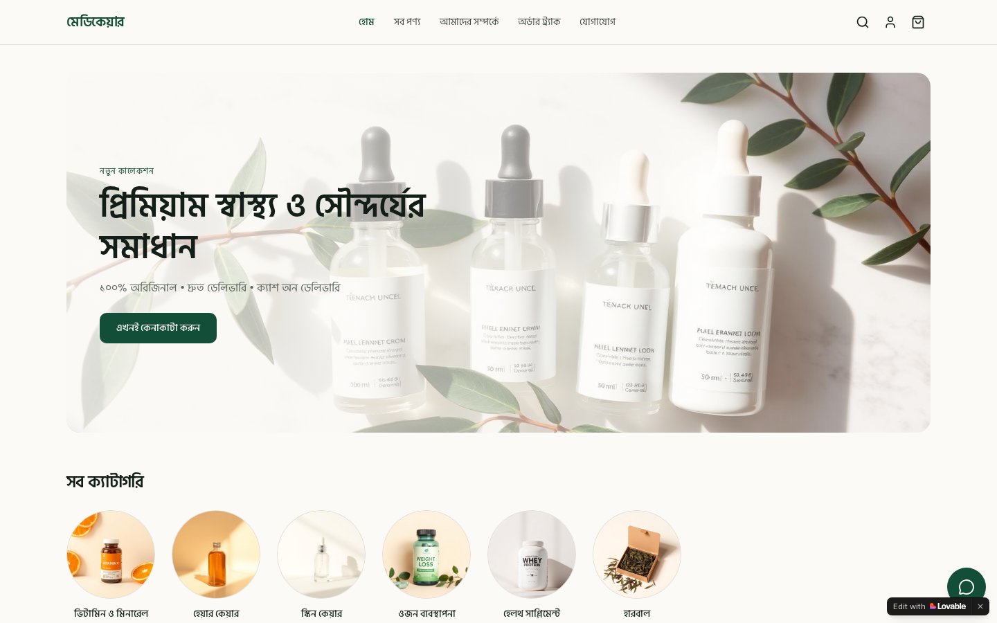 Med Care Express — Full E-Commerce Pharmacy preview