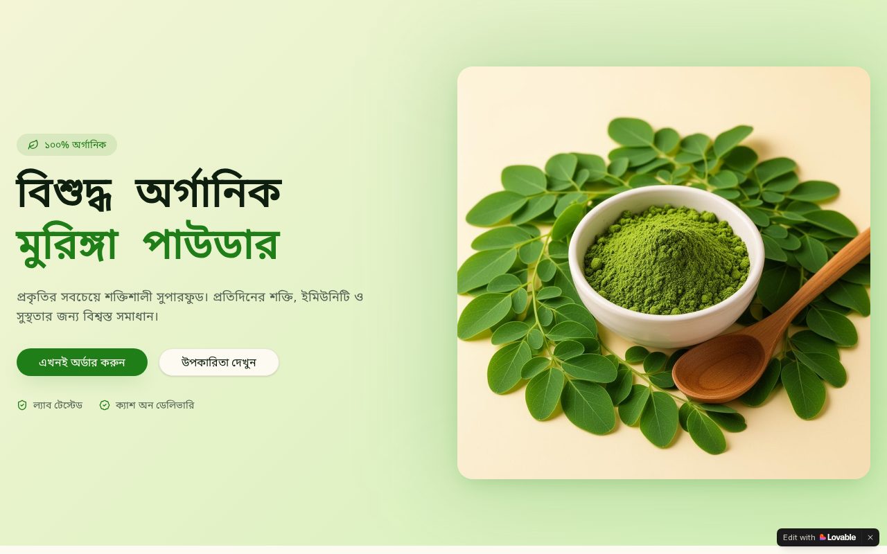 Muringa Powder — Landing Page & Admin Panel preview
